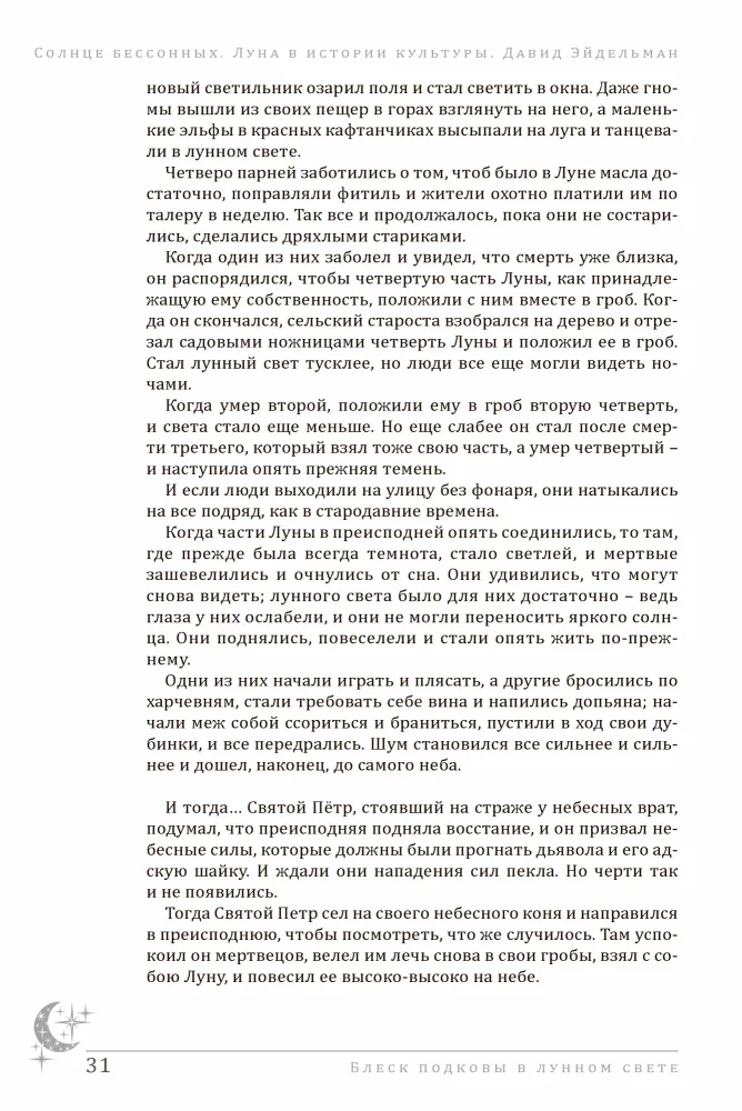 Der Glanz des Hufeisens im Mondlicht