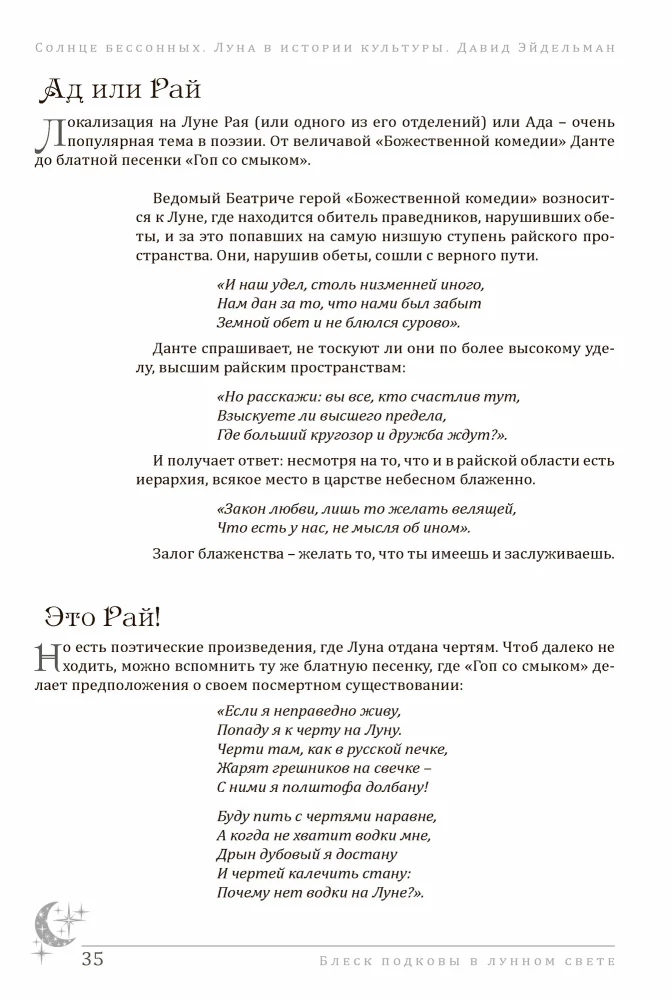 Der Glanz des Hufeisens im Mondlicht