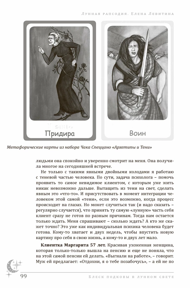 Der Glanz des Hufeisens im Mondlicht