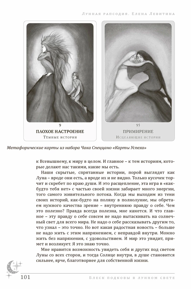 Der Glanz des Hufeisens im Mondlicht