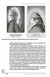 Der Glanz des Hufeisens im Mondlicht