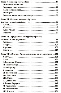 Vieduma vārti. 1. sējums. Ceļa sākums taro