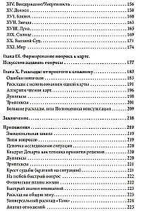 Vieduma vārti. 1. sējums. Ceļa sākums taro