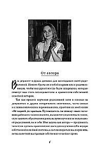 Uzzini savu ciltskoku. Dienasgrāmata ģimenes vēstures izpētei