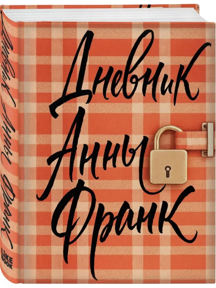 The Diary of Anne Frank (exclusive edition)