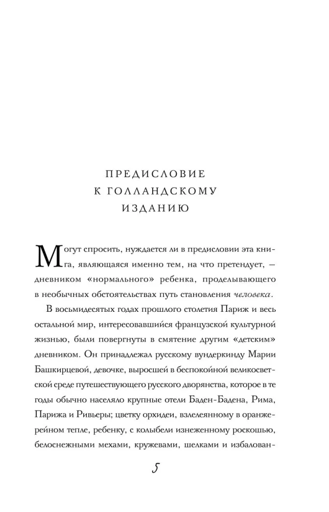 The Diary of Anne Frank (exclusive edition)