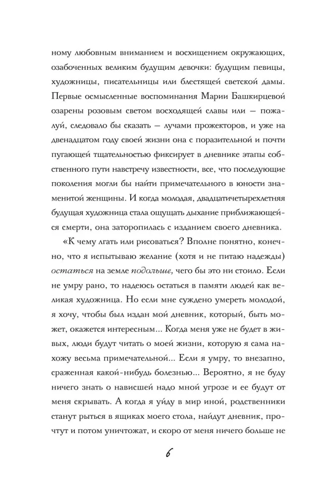 The Diary of Anne Frank (exclusive edition)