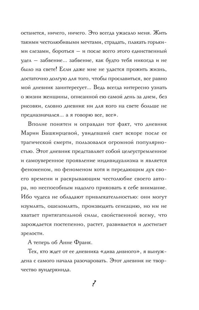 The Diary of Anne Frank (exclusive edition)