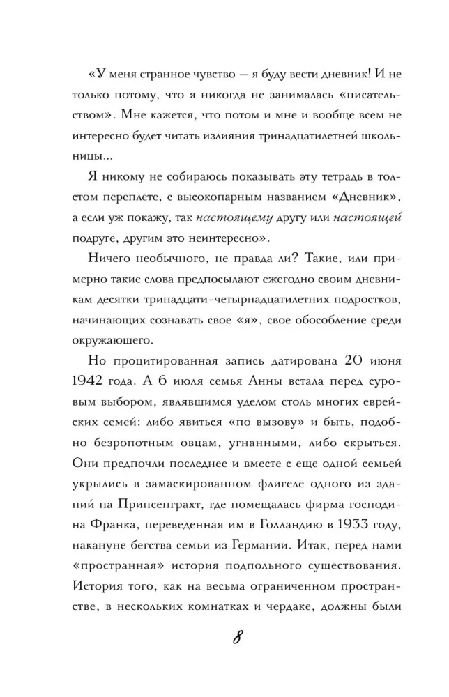 The Diary of Anne Frank (exclusive edition)