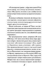 The Diary of Anne Frank (exclusive edition)