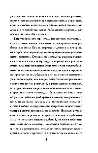 The Diary of Anne Frank (exclusive edition)