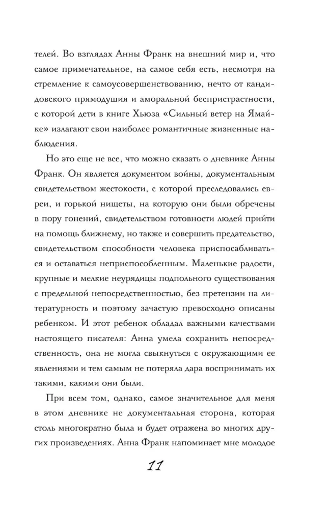 The Diary of Anne Frank (exclusive edition)