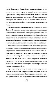 The Diary of Anne Frank (exclusive edition)