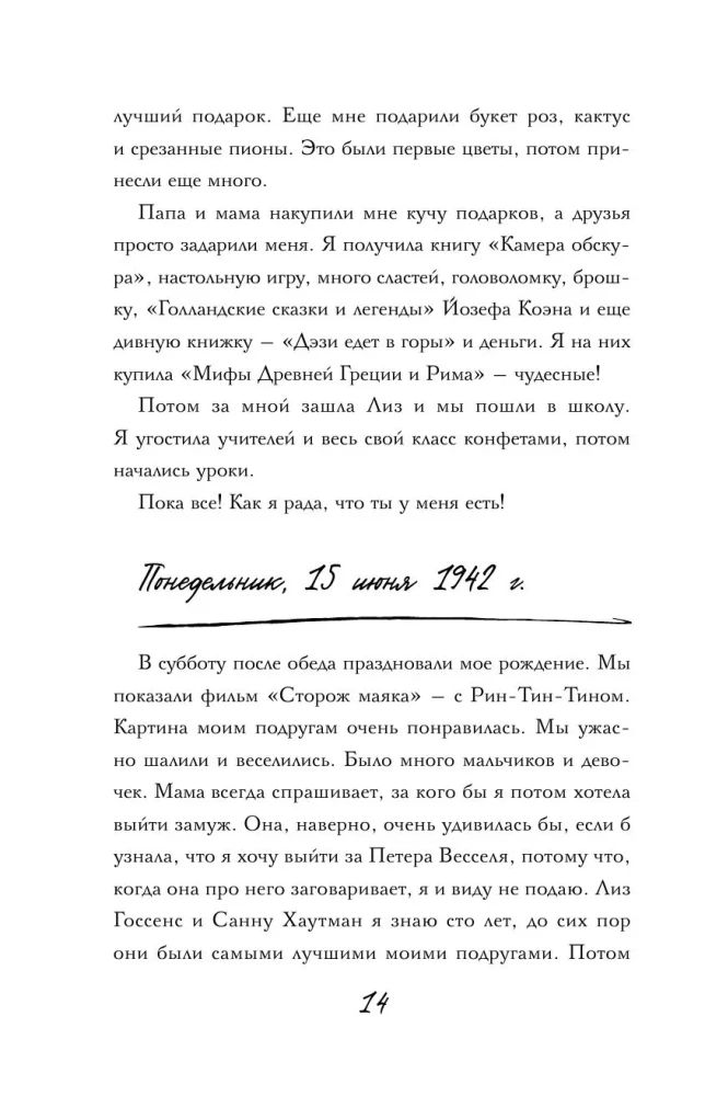 The Diary of Anne Frank (exclusive edition)