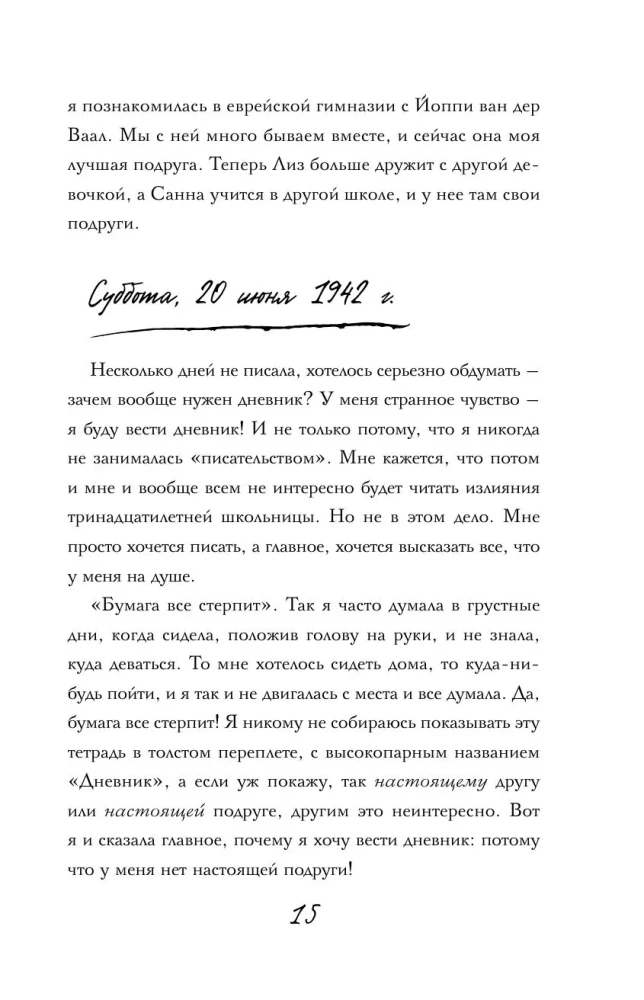 The Diary of Anne Frank (exclusive edition)