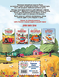 Little Police Car and the Missing Ice Cream