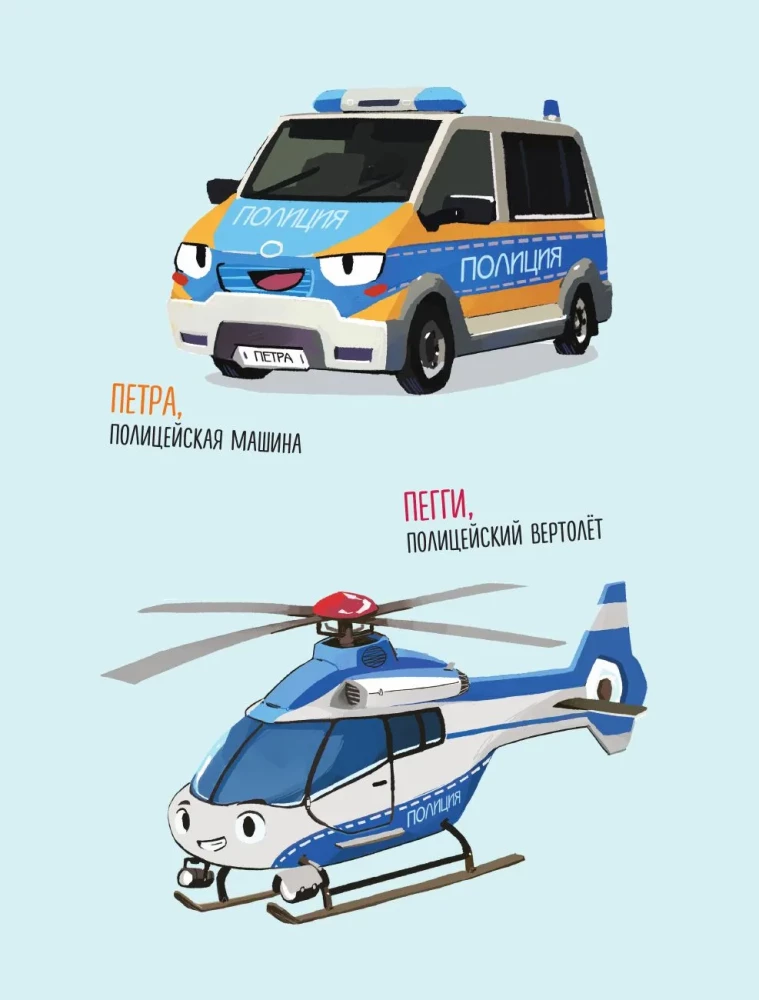 Little Police Car and the Missing Ice Cream