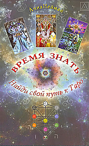 Laiks zināt. Atrodi savu ceļu uz Tarot