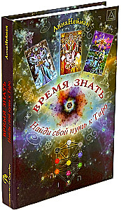 Laiks zināt. Atrodi savu ceļu uz Tarot