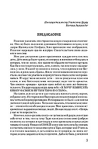 Laiks zināt. Atrodi savu ceļu uz Tarot
