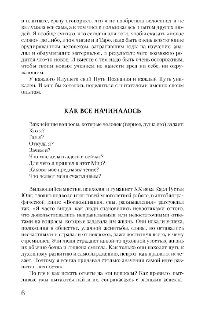 Laiks zināt. Atrodi savu ceļu uz Tarot