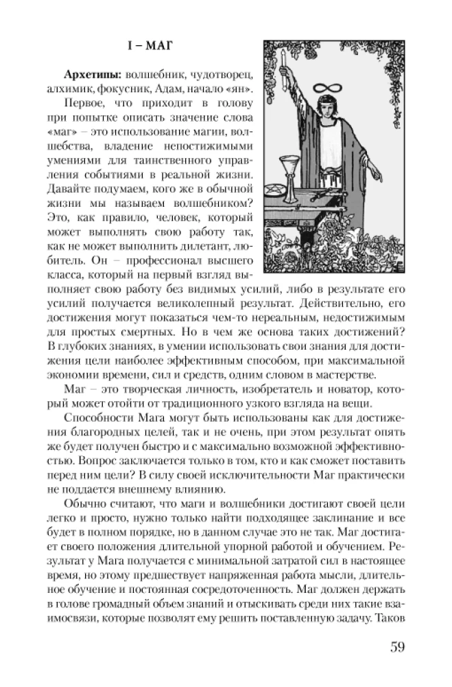 Laiks zināt. Atrodi savu ceļu uz Tarot