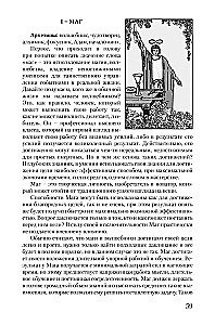 Laiks zināt. Atrodi savu ceļu uz Tarot
