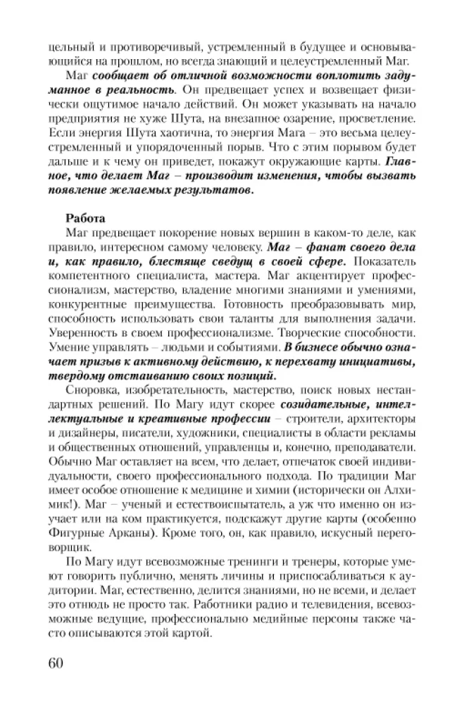 Laiks zināt. Atrodi savu ceļu uz Tarot