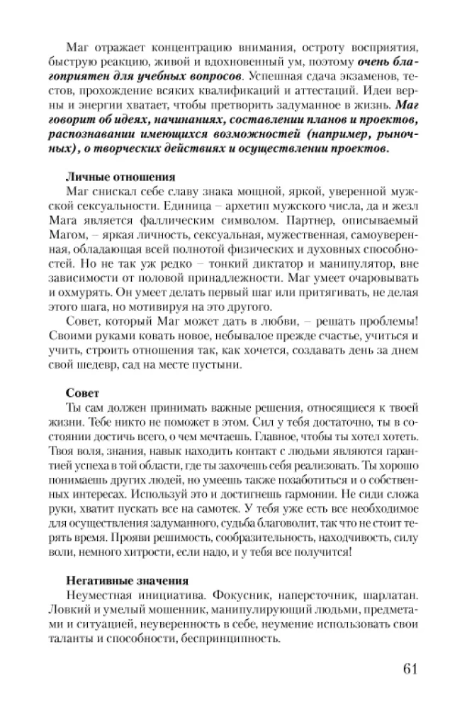 Laiks zināt. Atrodi savu ceļu uz Tarot