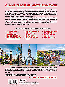 Enchanting Belarus. A Journey Through the Corners of the Country That Stay in the Heart