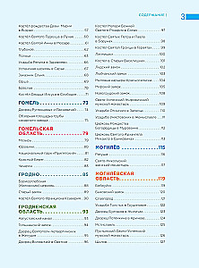 Enchanting Belarus. A Journey Through the Corners of the Country That Stay in the Heart