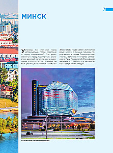 Enchanting Belarus. A Journey Through the Corners of the Country That Stay in the Heart