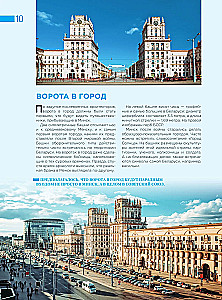 Enchanting Belarus. A Journey Through the Corners of the Country That Stay in the Heart