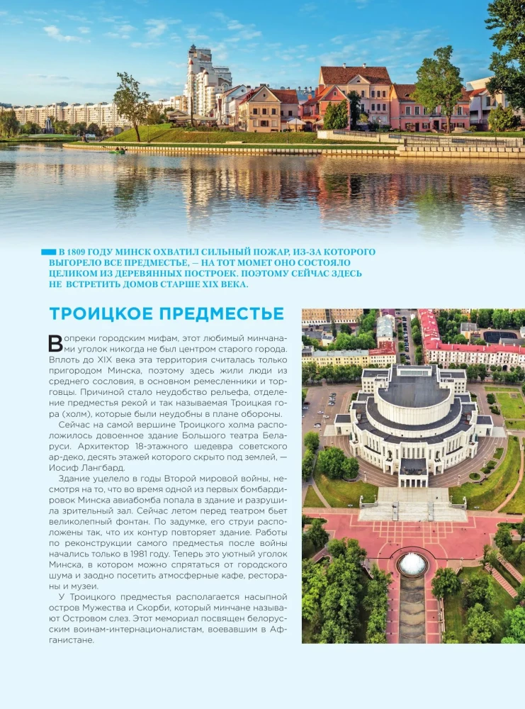 Enchanting Belarus. A Journey Through the Corners of the Country That Stay in the Heart