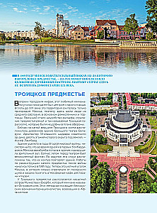 Enchanting Belarus. A Journey Through the Corners of the Country That Stay in the Heart