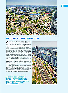 Enchanting Belarus. A Journey Through the Corners of the Country That Stay in the Heart