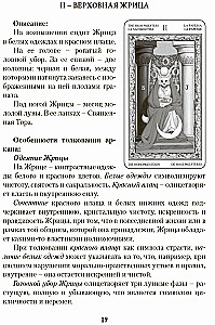 Gry Białych Kotów. Droga poznania siebie