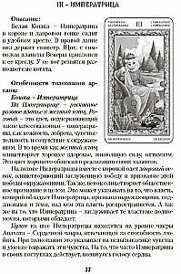 Gry Białych Kotów. Droga poznania siebie