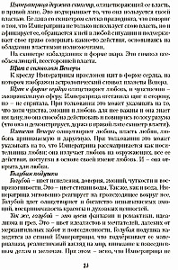 Gry Białych Kotów. Droga poznania siebie