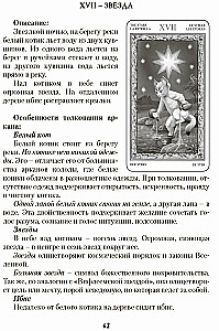 Gry Białych Kotów. Droga poznania siebie