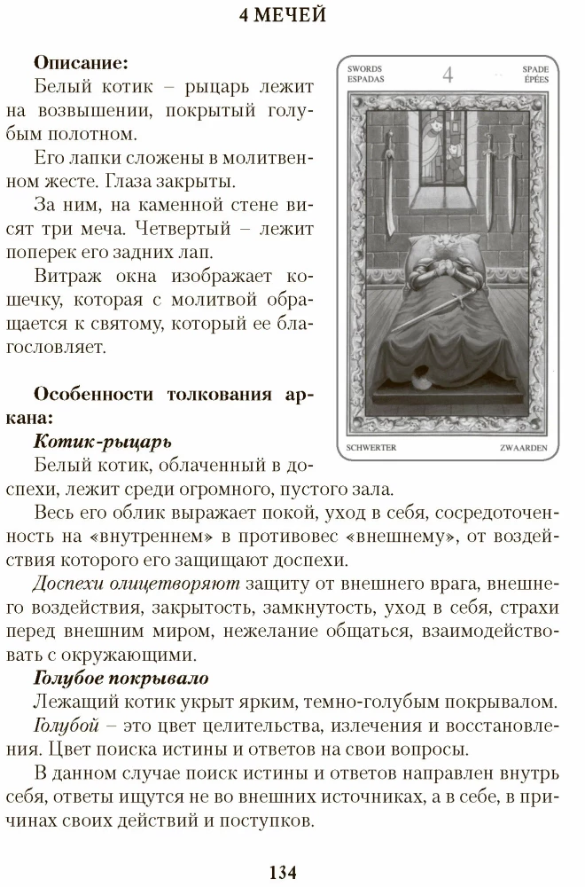 Gry Białych Kotów. Droga poznania siebie