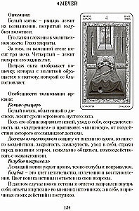 Gry Białych Kotów. Droga poznania siebie