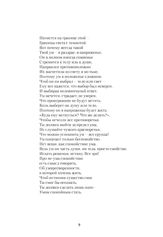 Muusikaline Oraakel. I köide. Maa Element