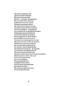 Muusikaline Oraakel. I köide. Maa Element