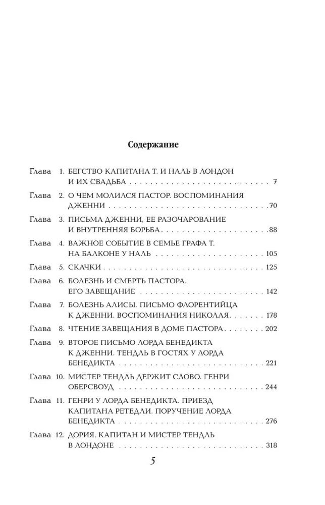 Two Lives. A set of 4 parts in a gift case