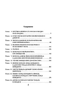Two Lives. A set of 4 parts in a gift case