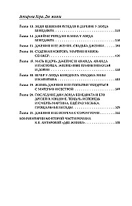 Two Lives. A set of 4 parts in a gift case