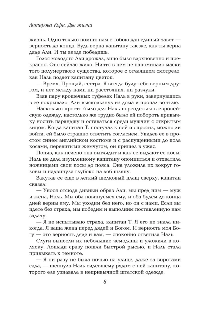 Two Lives. A set of 4 parts in a gift case