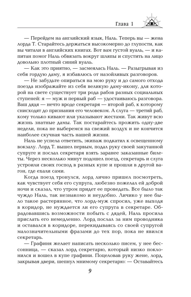 Two Lives. A set of 4 parts in a gift case