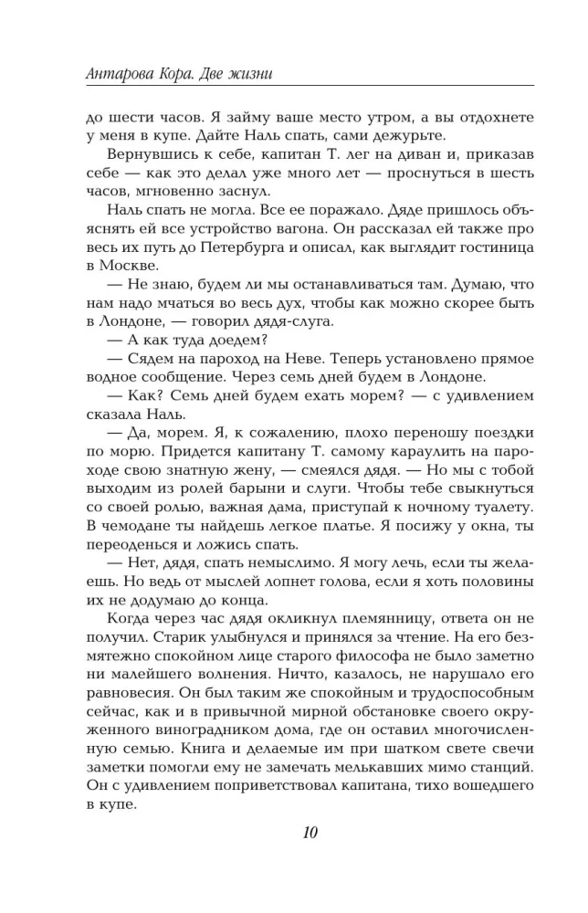 Two Lives. A set of 4 parts in a gift case